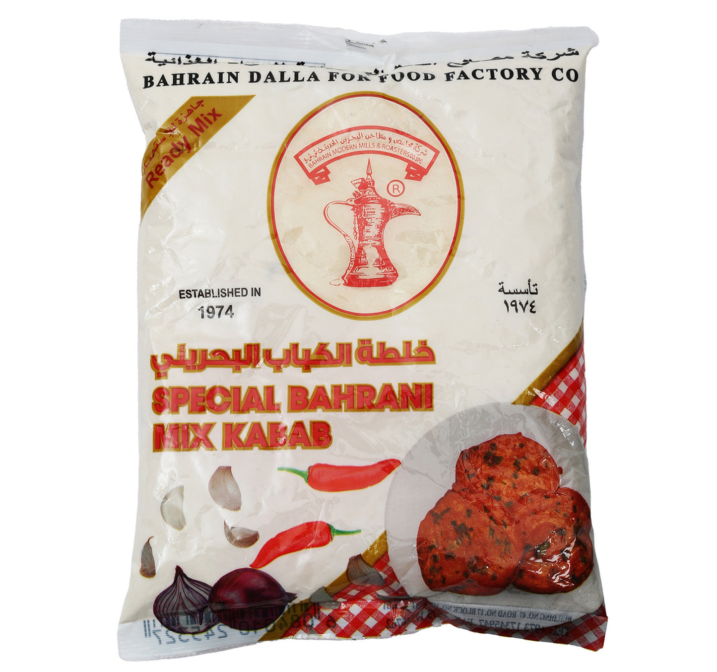 Budallah Special Bahrani Kabab Mix Value Pack 500 g