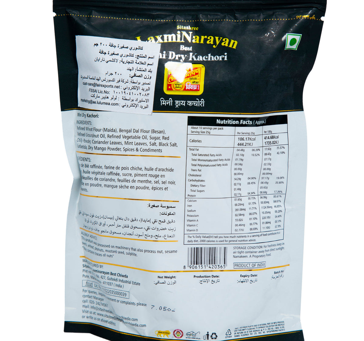 Laxmi Narayan Mini Dry Kachori 200 g