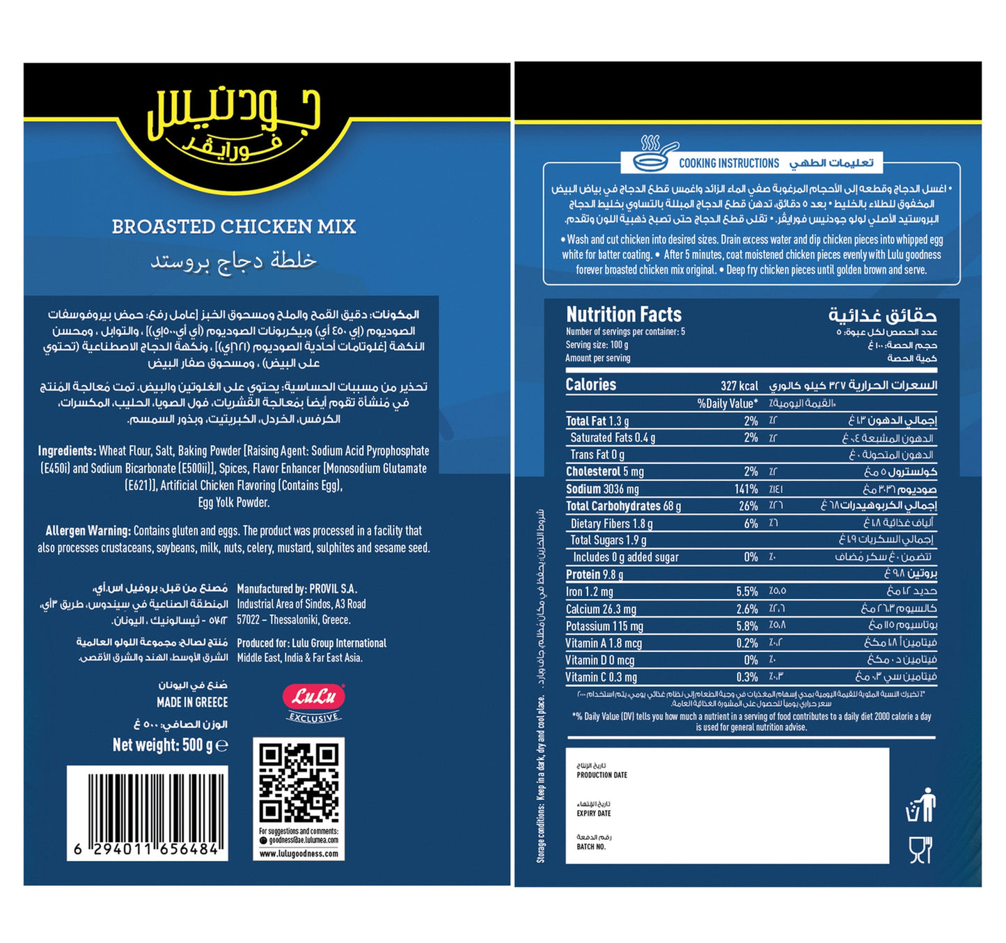 Goodness Forever Original Broasted Chicken Mix 500 g Lulu Hypermarket
