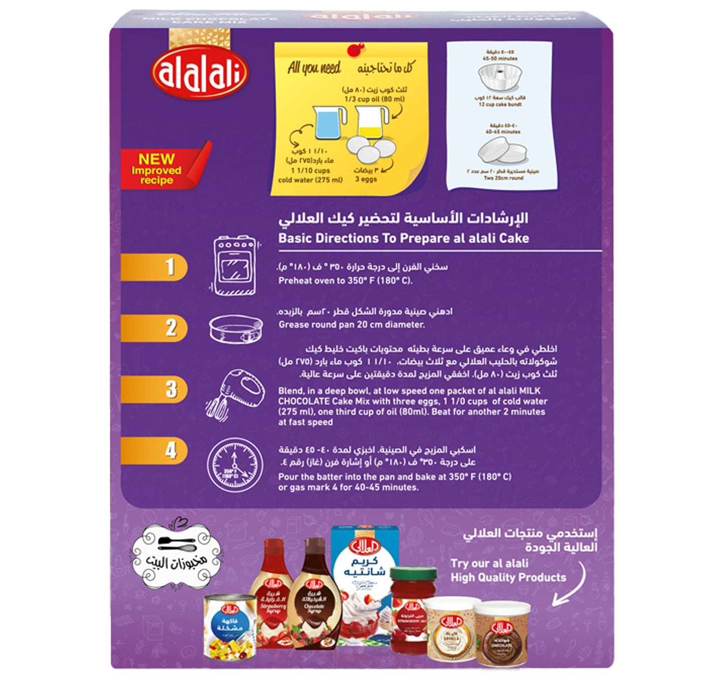 Al Alali Milk Chocolate Cake Mix 500 g Lulu Hypermarket