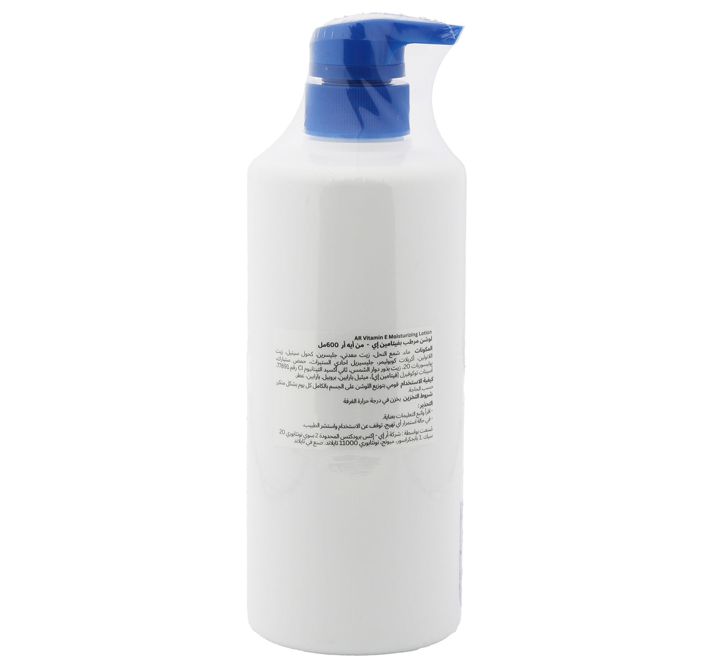 AR Moisturizing Whitening Lotion With Vitamin E 600 ml
