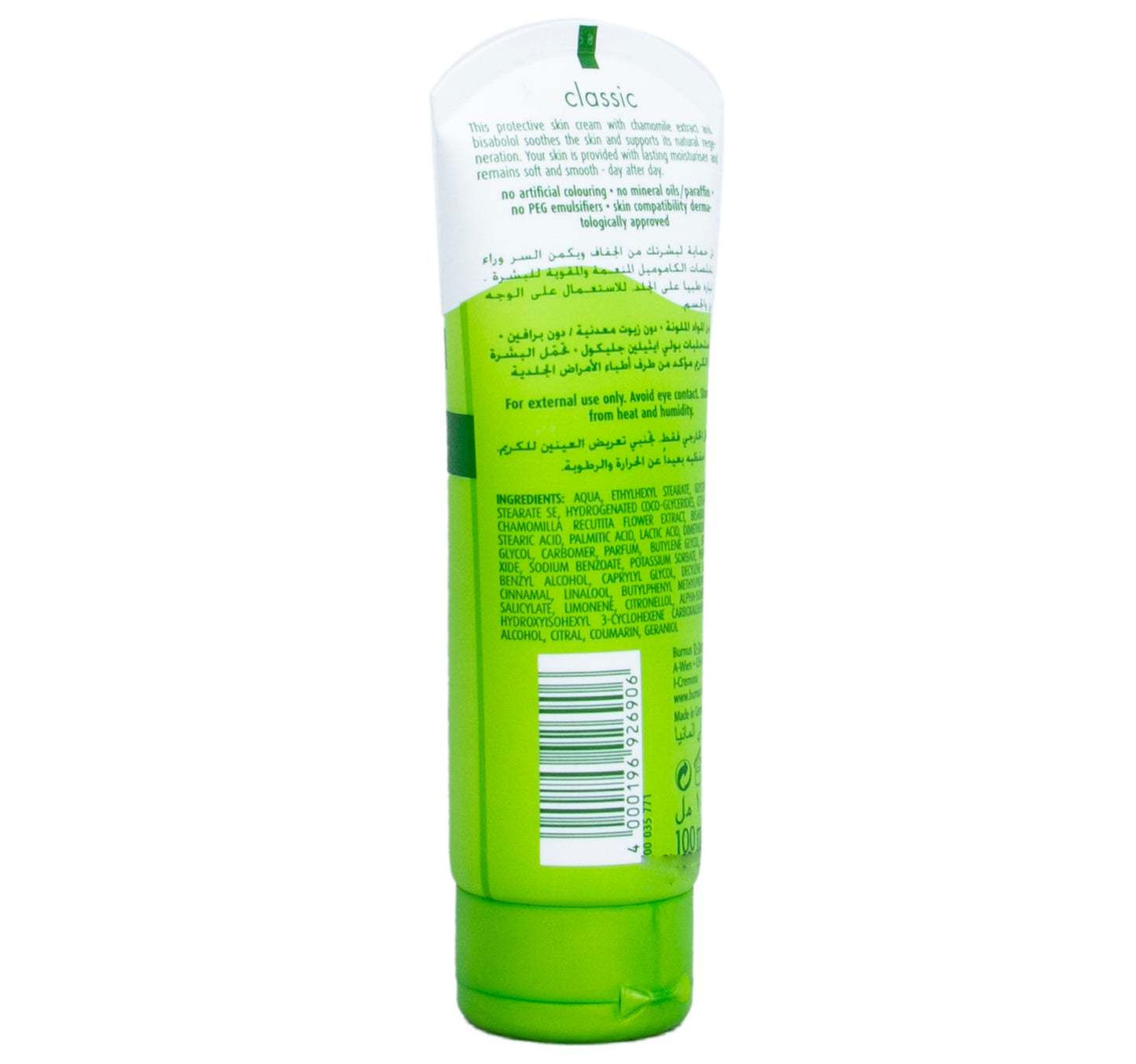 Kamill Classic Skin Cream 100 ml