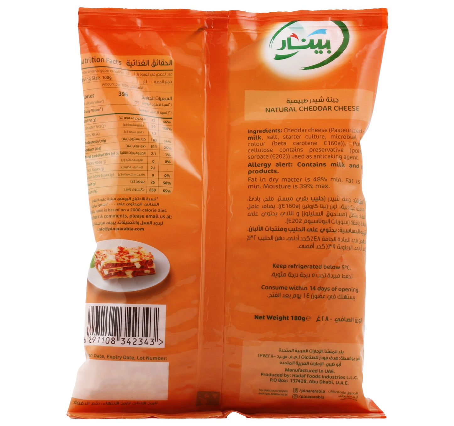 Pinar Shredded Natural Cheddar Cheese 180 g Sultan Center