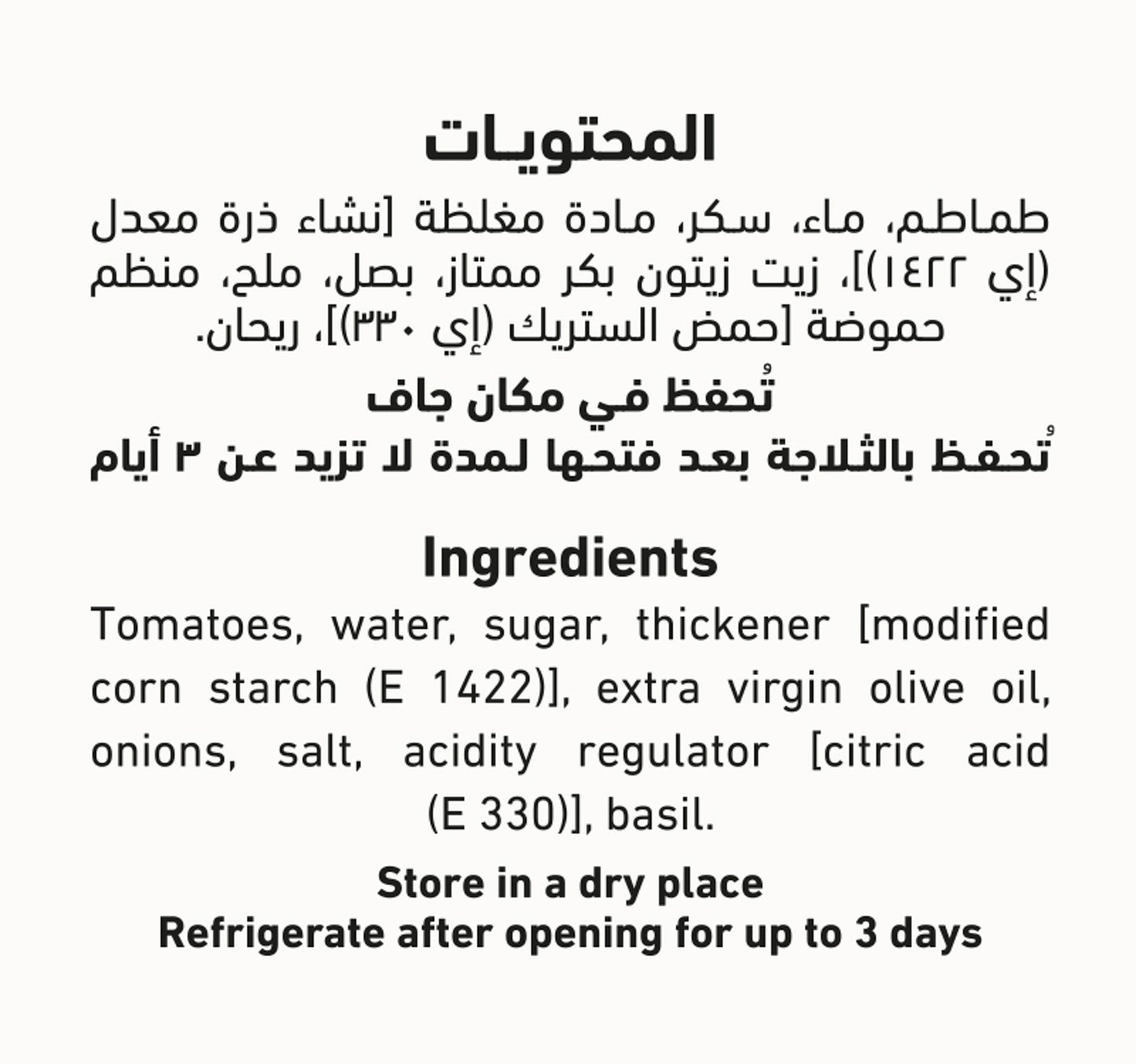 Al Alali Basilico Pasta Sauce 320 g