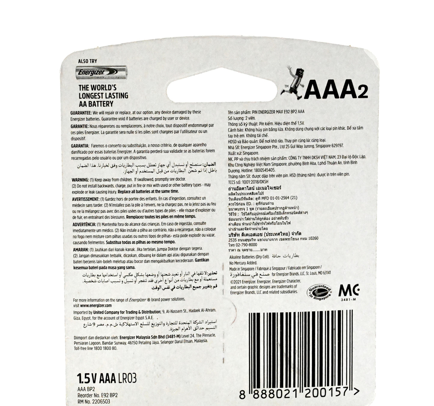 Energiser Max+ Power seal AAA Battery E92BP2, Pack of 2 Pcs