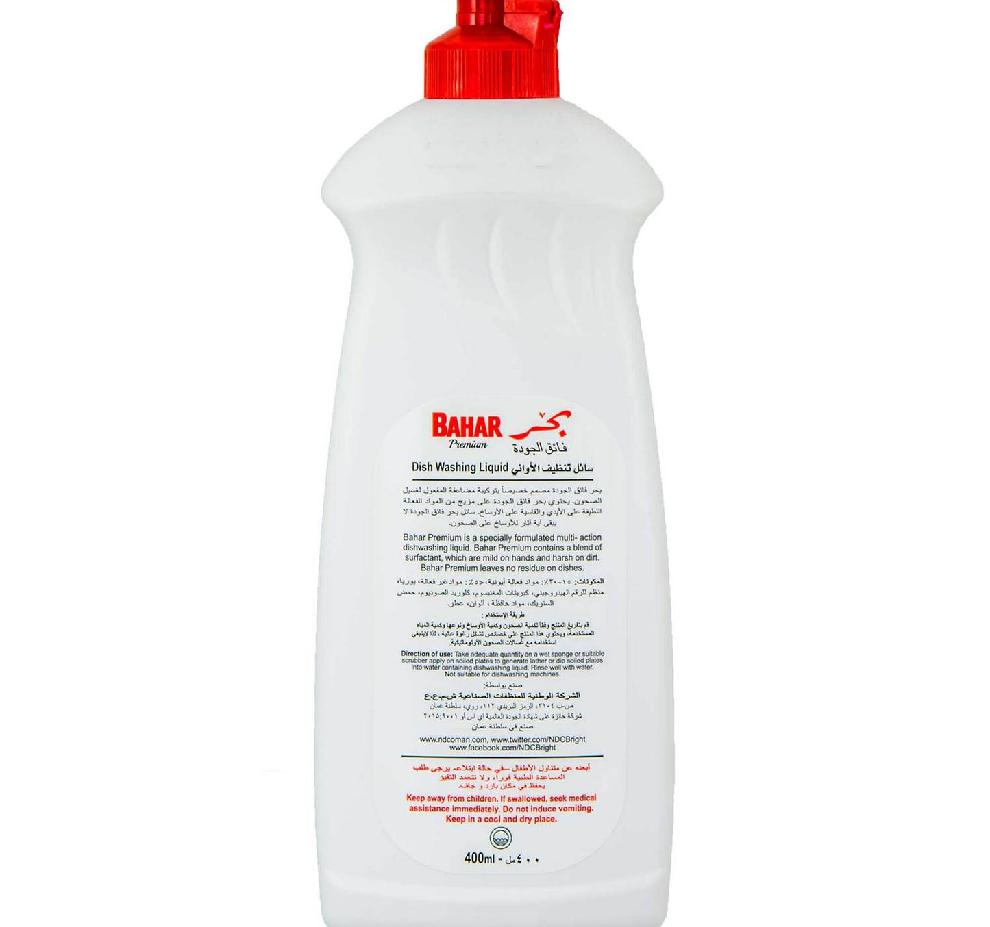 Bahar Premium Dish Washing Liquid Lemon 400 ml
