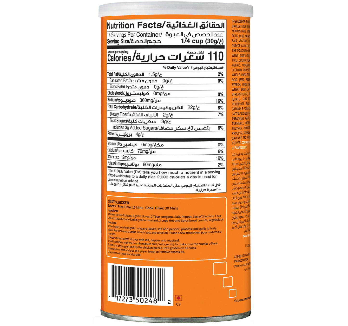 American Garden Hot n'Spicy Bread Crumbs 425 g Lulu Hypermarket