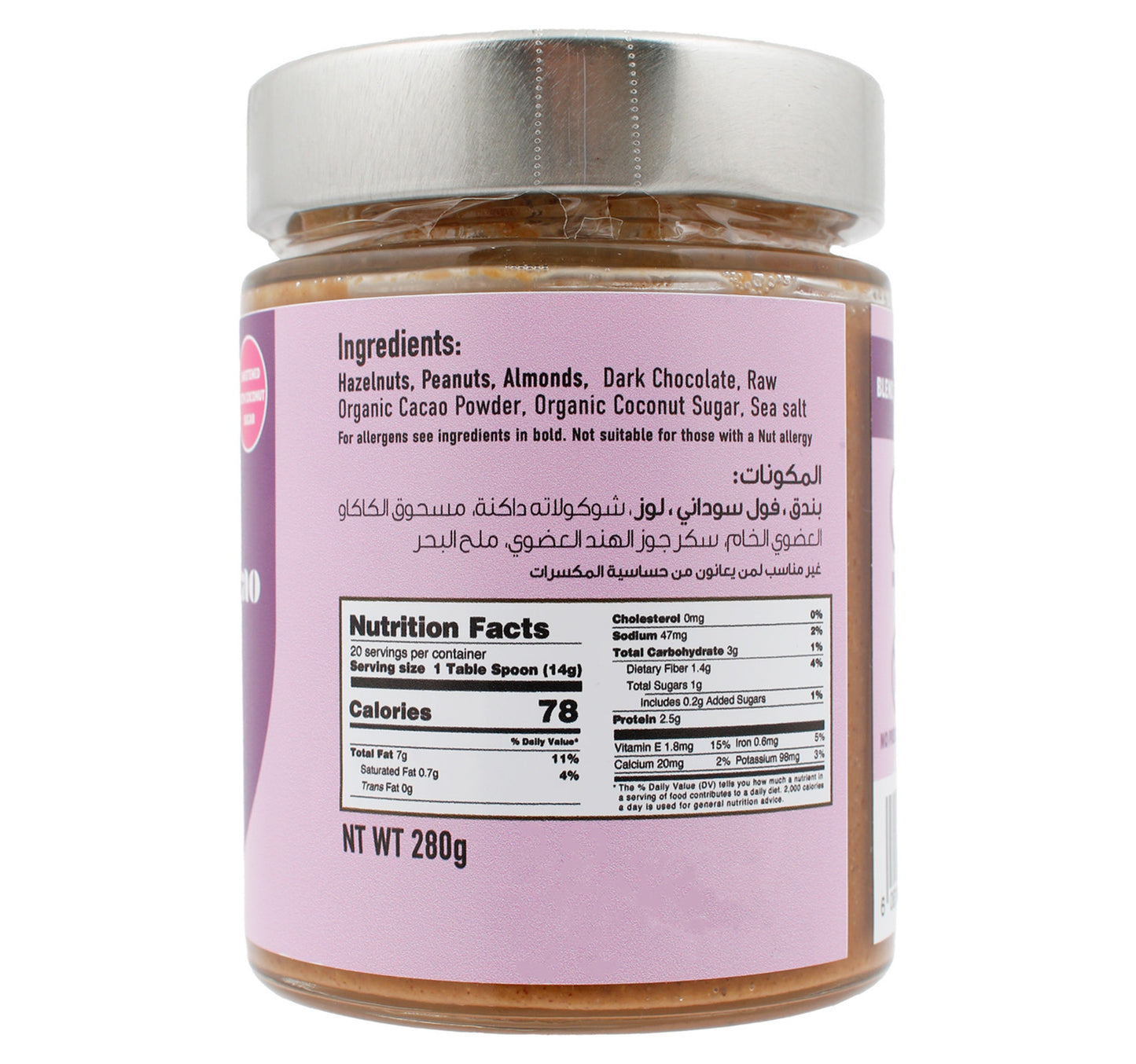 Early Riser Crunchy Cacao Hazelnut Nut Butter 280 g