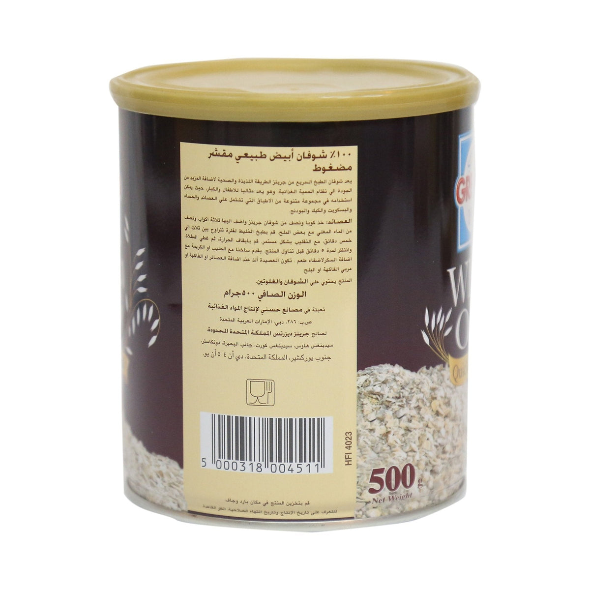 Greens White Oats 500 g Lulu Hypermarket