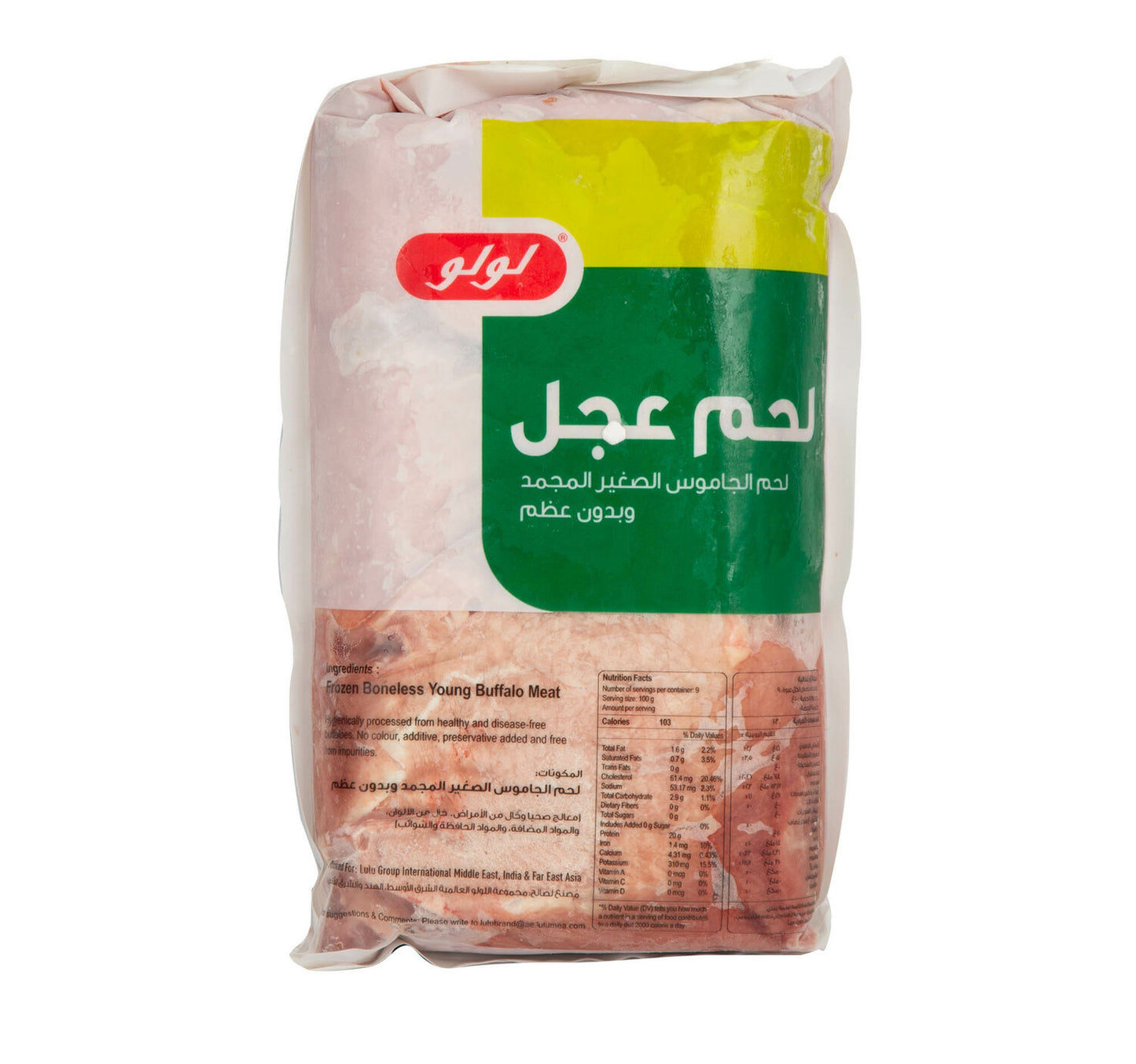 Lulu Frozen Boneless Young Buffalo Meat Bobby Veal 900 g hover image