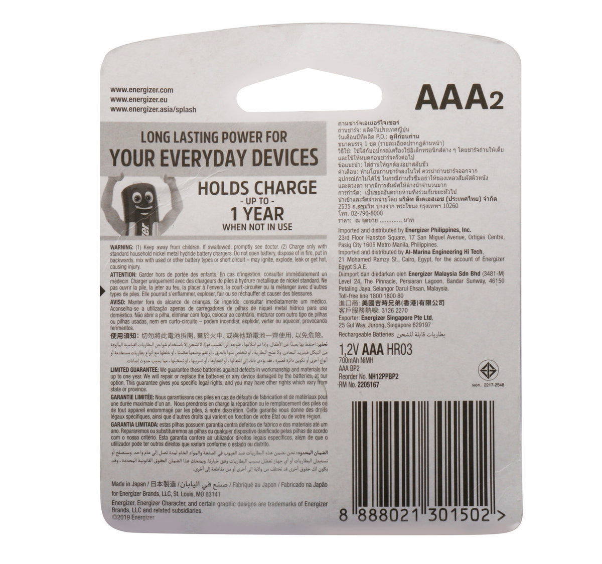 Energizer Rechargeable AAA Battery NH12, Pack of 2 Pcs