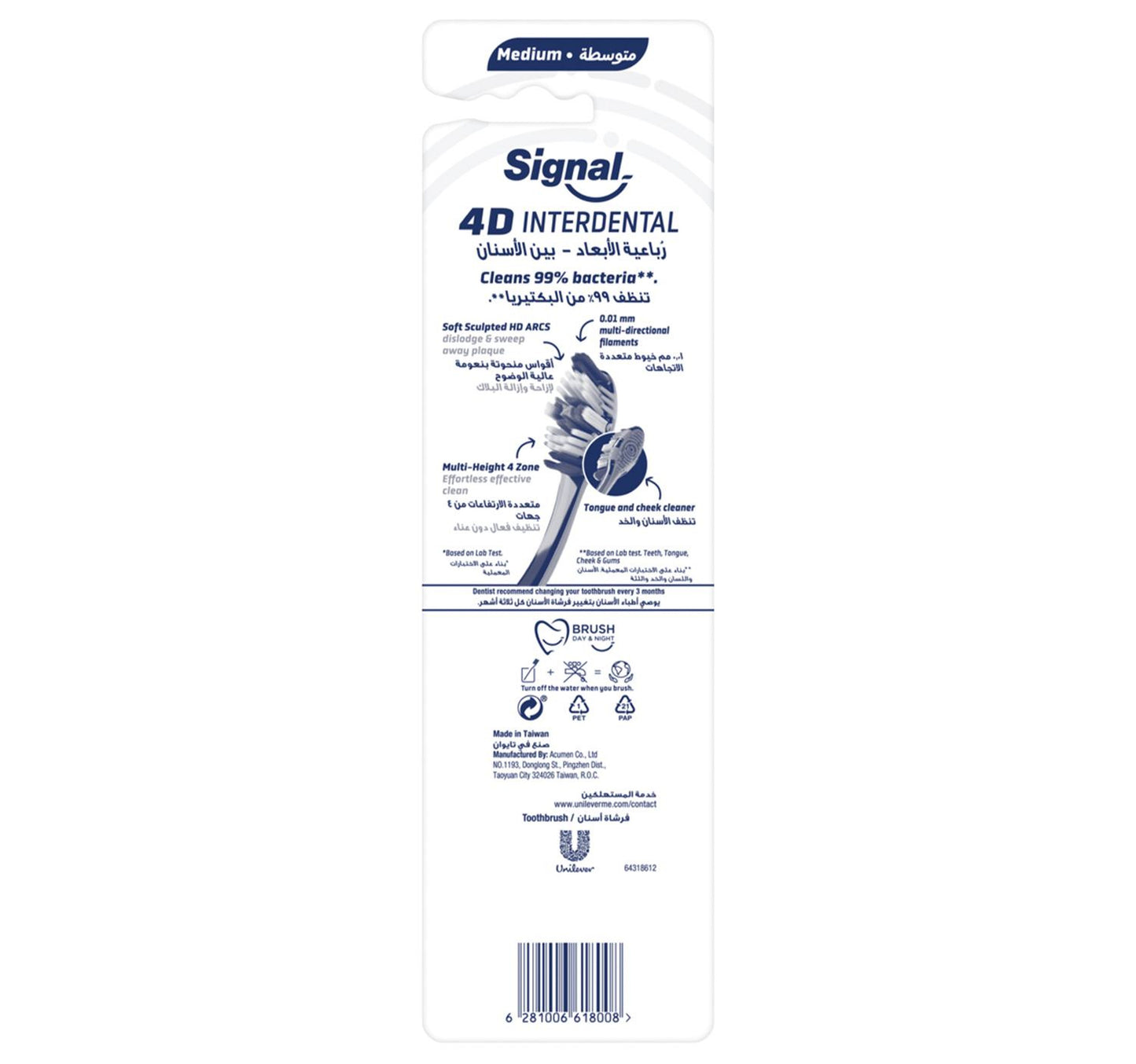 Signal 4D Medium Toothbrush Interdental 2 pcs