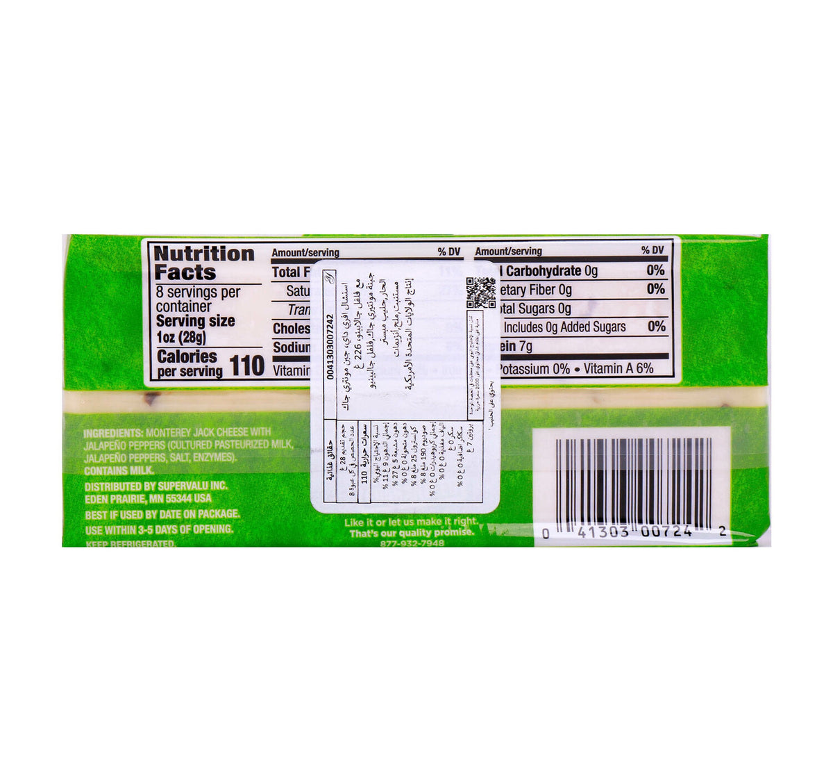 Essential Everyday Monterey Jack Cheese with Jalapeno Peppers 226 g Sultan Center