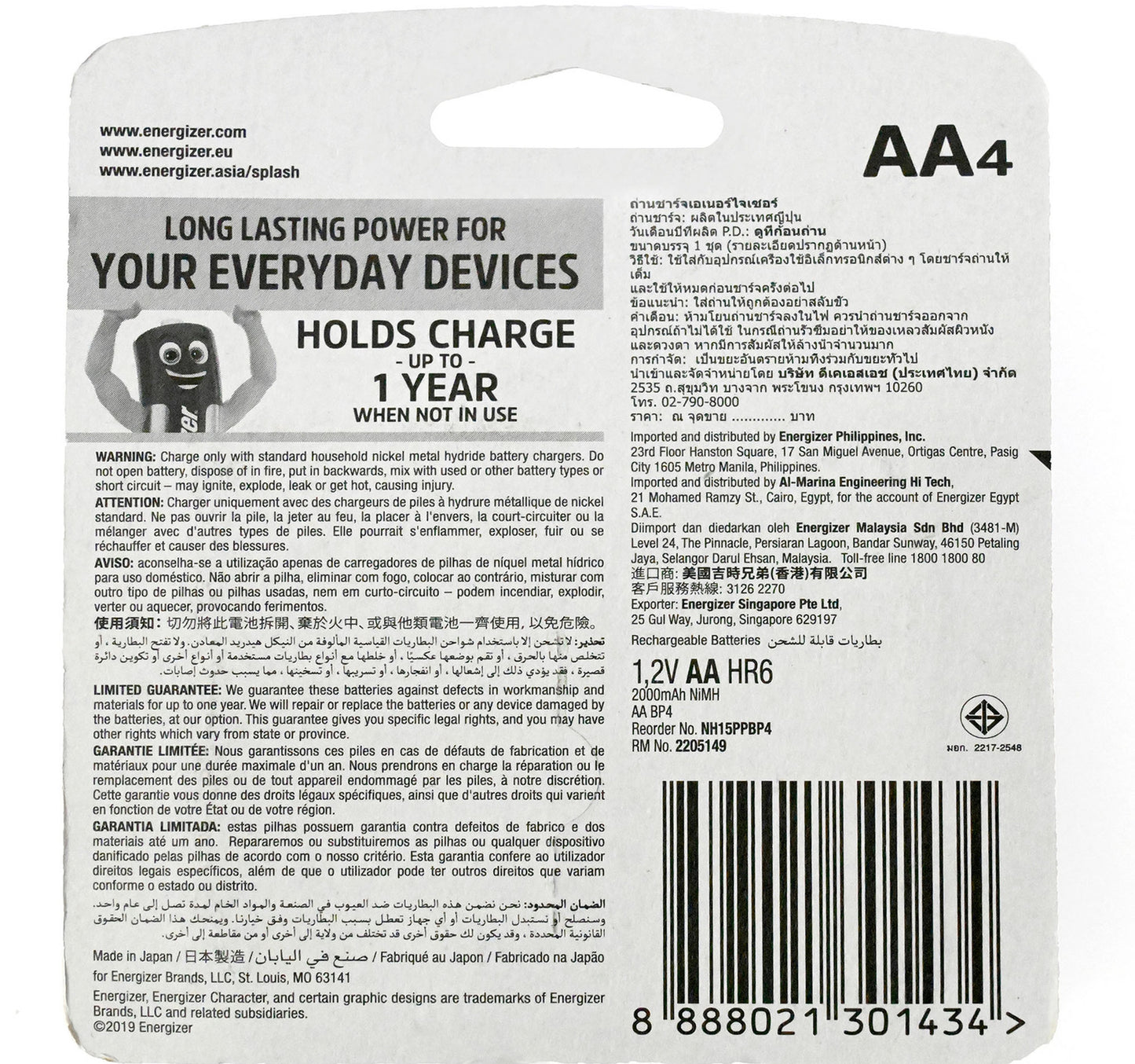 Energizer Recharge Power Plus AA Battery, 1.2 V, 4 Pcs, NH15PPBP4