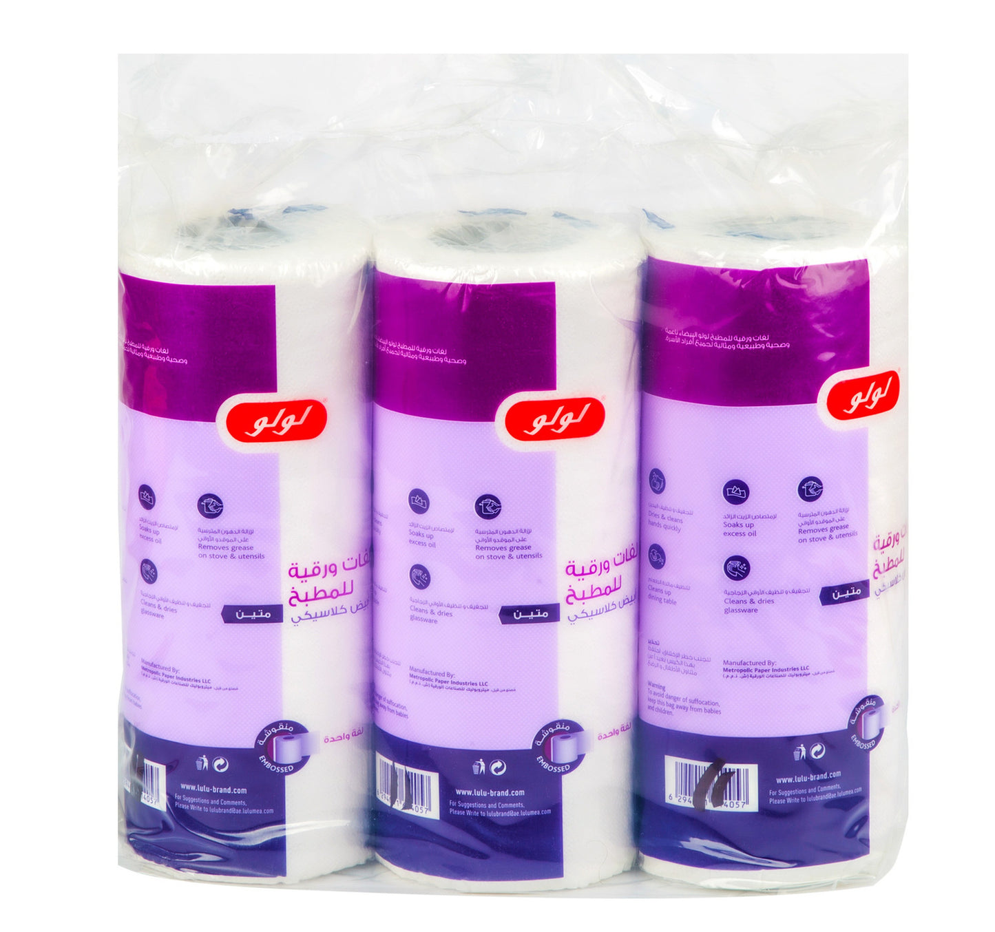 LuLu Kitchen Rolls Classic White Embossed 1ply 150 Sheets x 3 Rolls