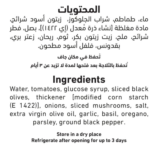 Al Alali Olives & Mushrooms Pasta Sauce 640 g