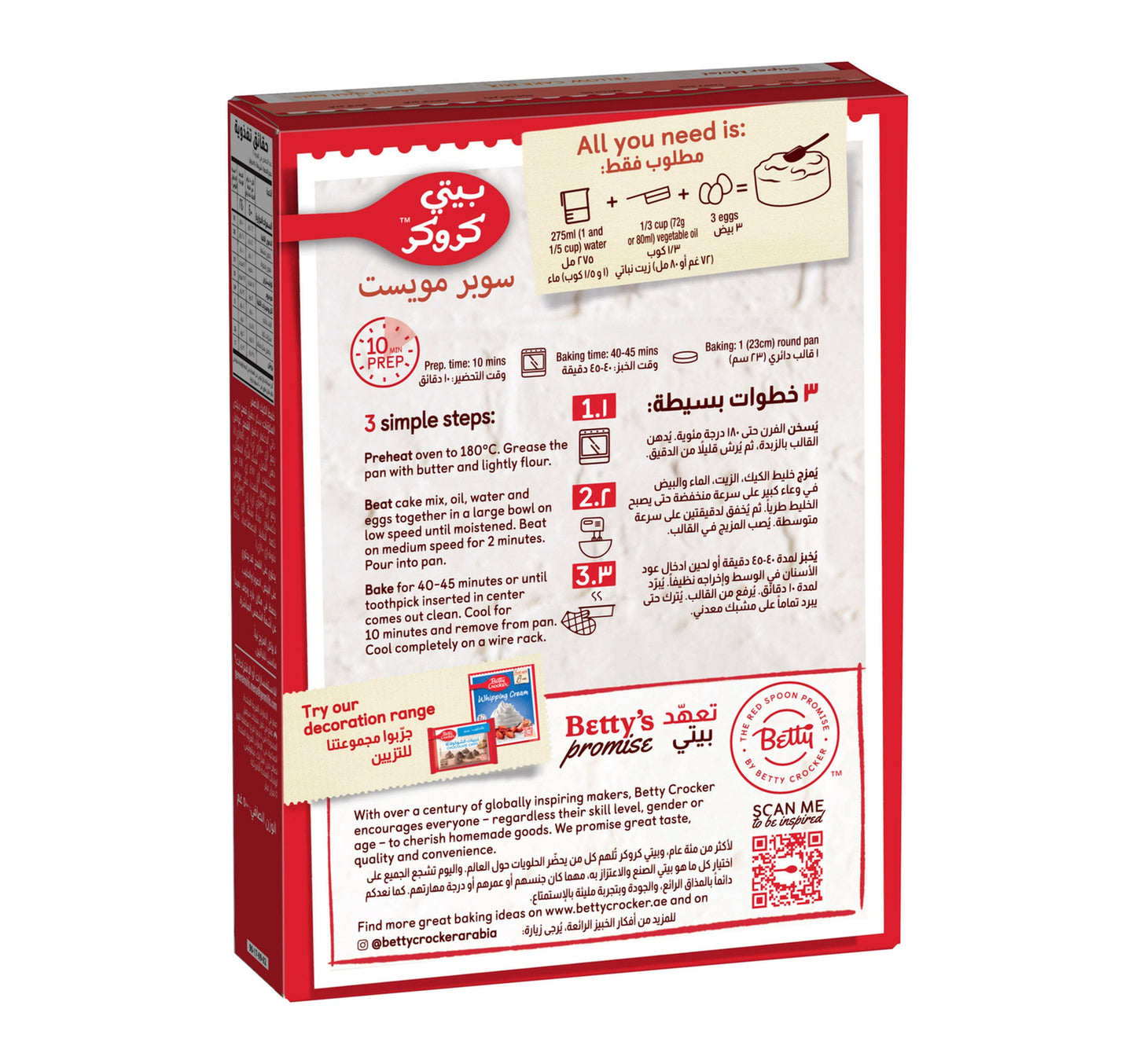 Betty Crocker Super Moist Cake Mix Yellow 500 g Lulu Hypermarket