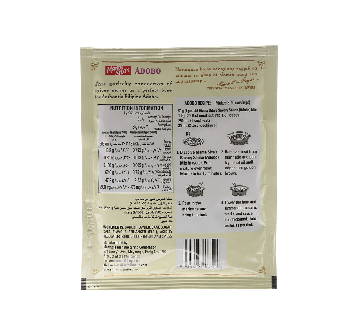 Mama Sita's Savory Sauce Mix (Adobo) 50 g