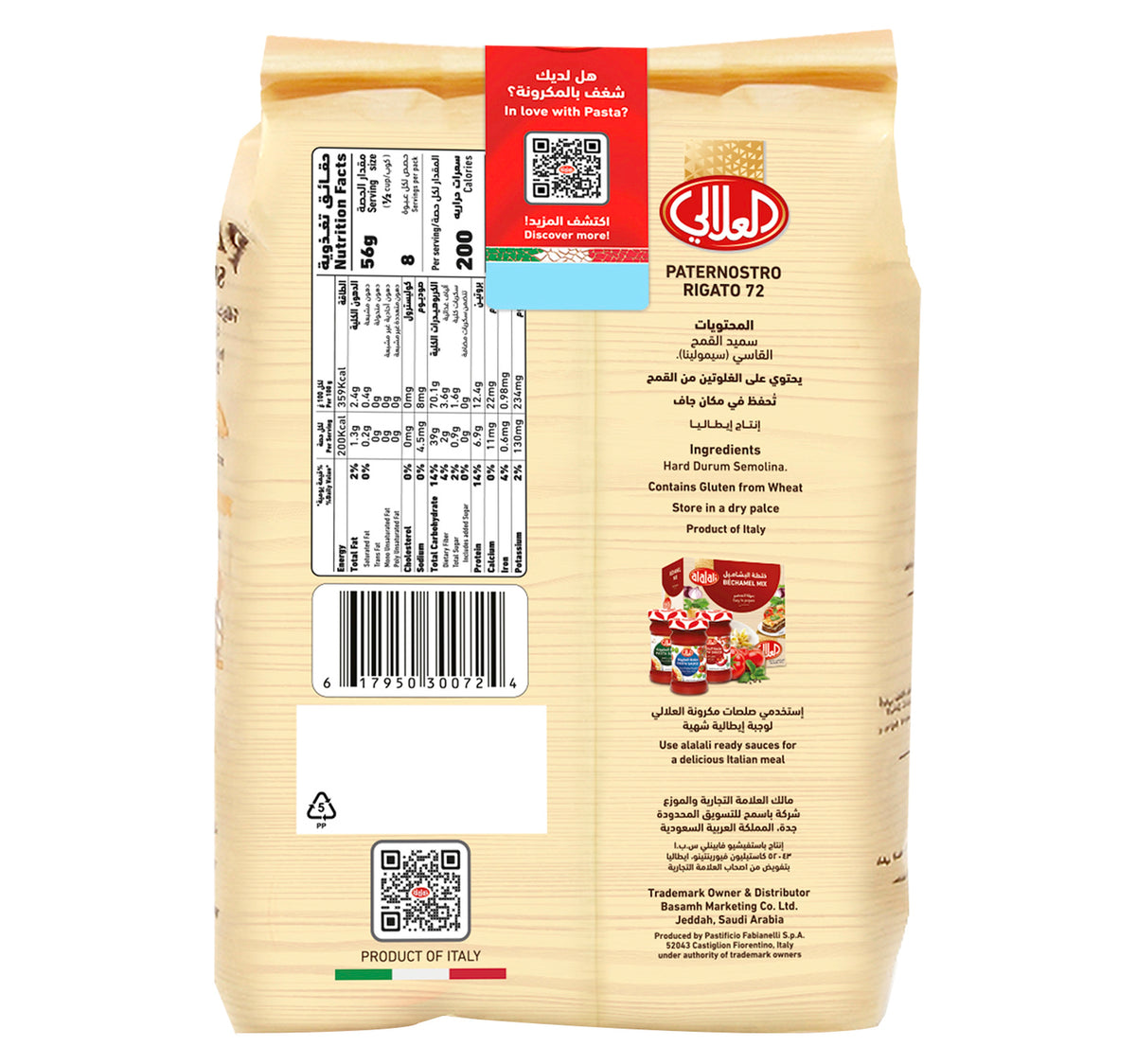 Al Alali Italian Macaroni Paternostro Rigato 450 g