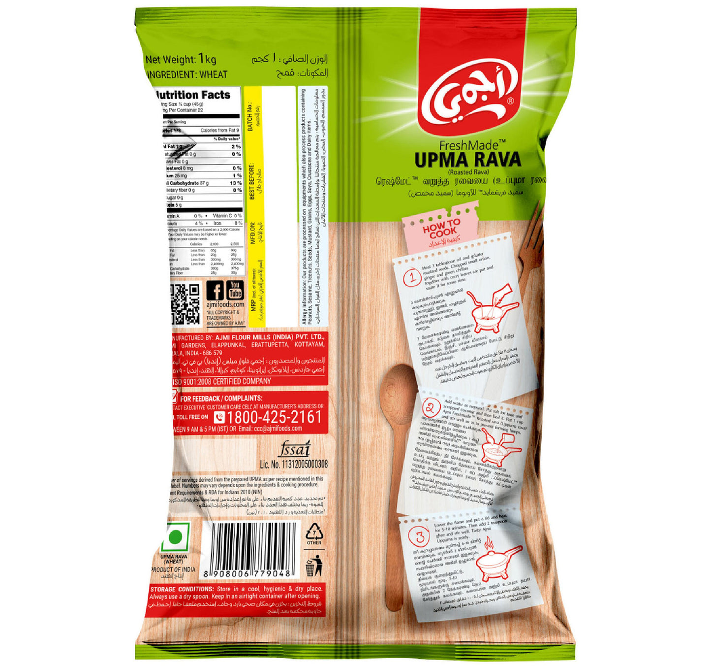 Ajmi Fresh Made Roasted Upma Rava 1 kg Lulu Hypermarket