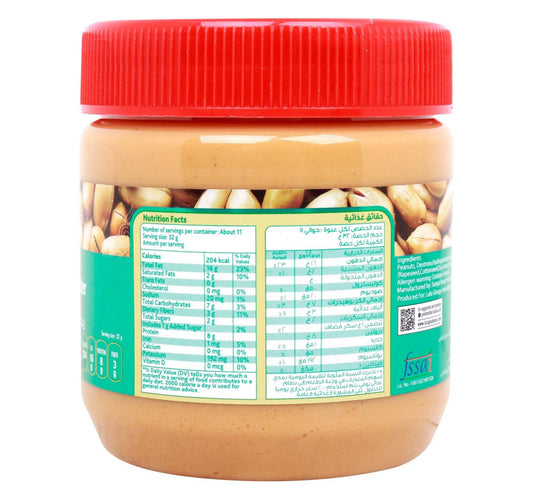 LuLu Creamy Peanut Butter 340 g