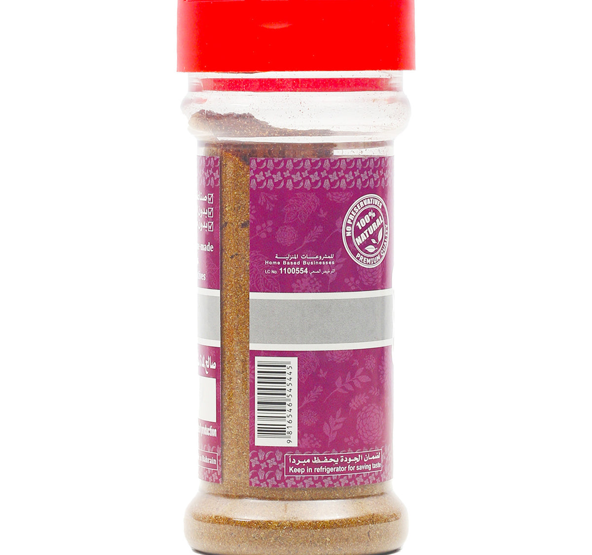 Al Matooq Cumin Powder 70 g