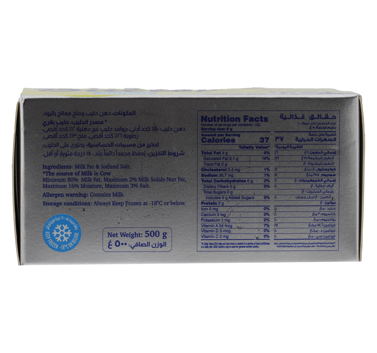 Lulu Salted Butter 500 g