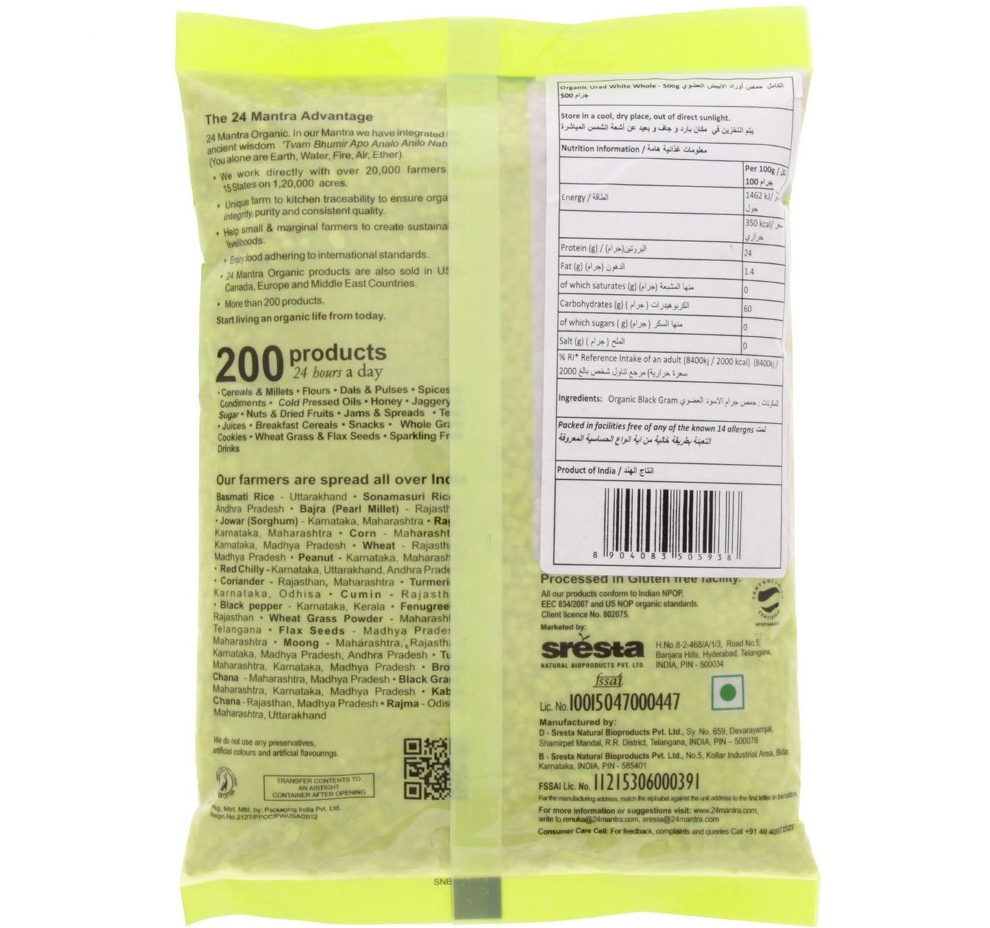 24 Mantra Organic Whole Urad White 500 g