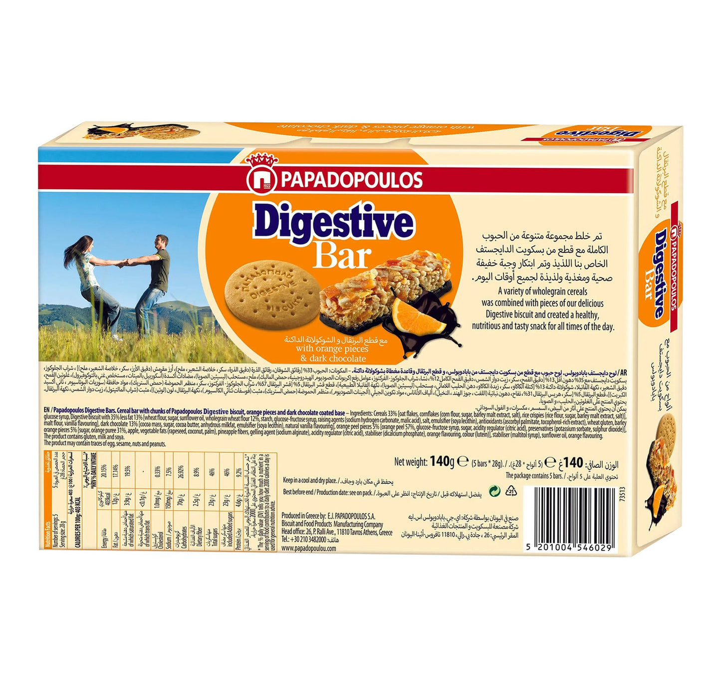 Papadopoulos Digestive Bar With Orange Pieces & Dark Chocolate 5 x 28 g