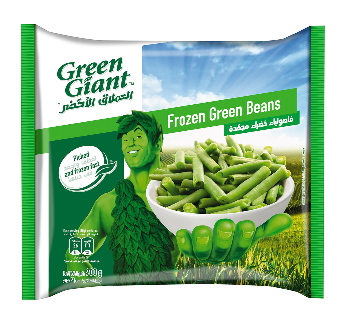 Green Giant Frozen Green Beans 900 g Lulu Hypermarket