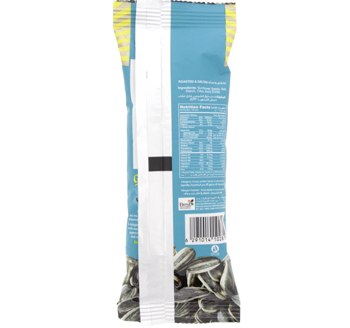 Best Sun Flower Seeds 50 g