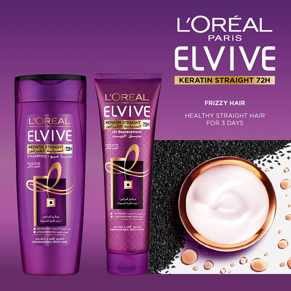 L'Oreal Elvive Anti Frizz Keratin Straight Serum 50 ml