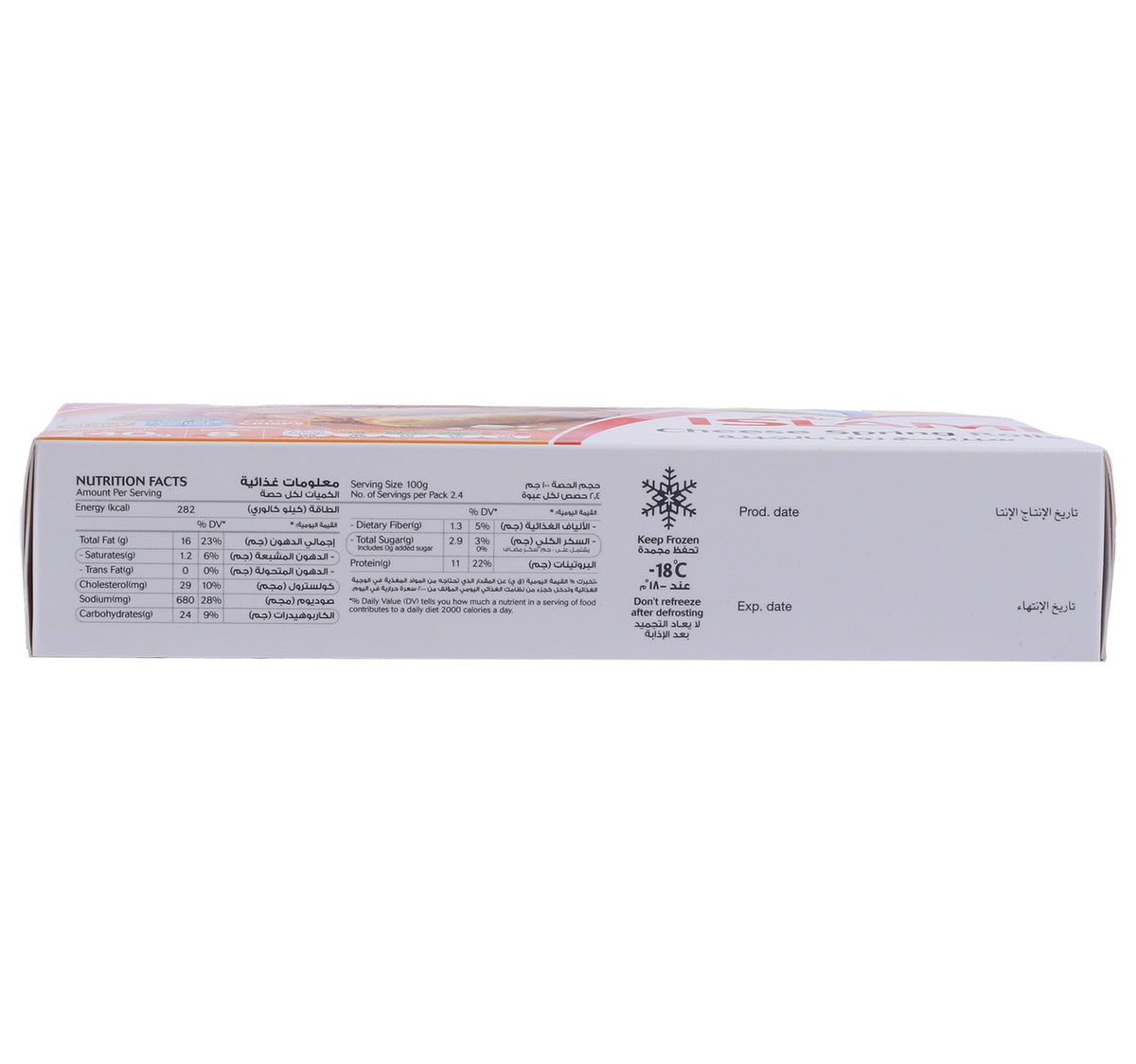 Al Islami Cheese Spring Rolls 240 g