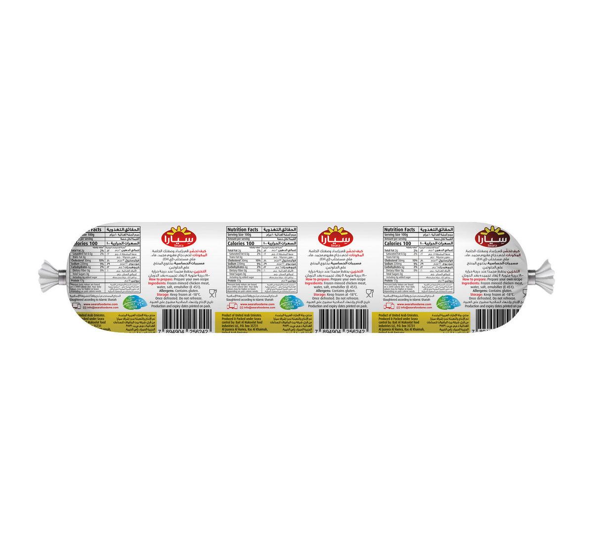 Seara Frozen Minced Chicken 350 g hover image