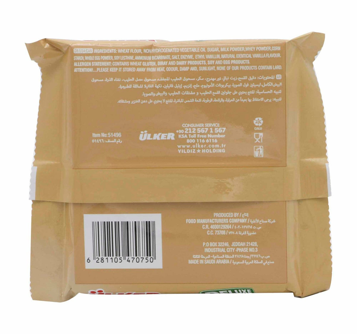 Ulker Deluxe Vanilla Wafers 12 x 40g