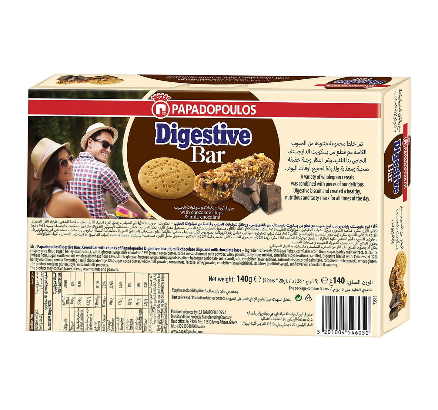 Papadopoulos Digestive Bar With Chocolate Chips & Milk Chocolate 5 x 28 g