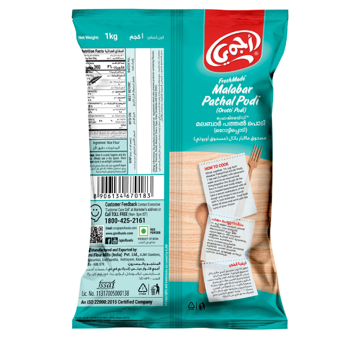 Ajmi Fresh Made Malabar Pathal Podi (Orotti Podi) 1 kg Lulu Hypermarket