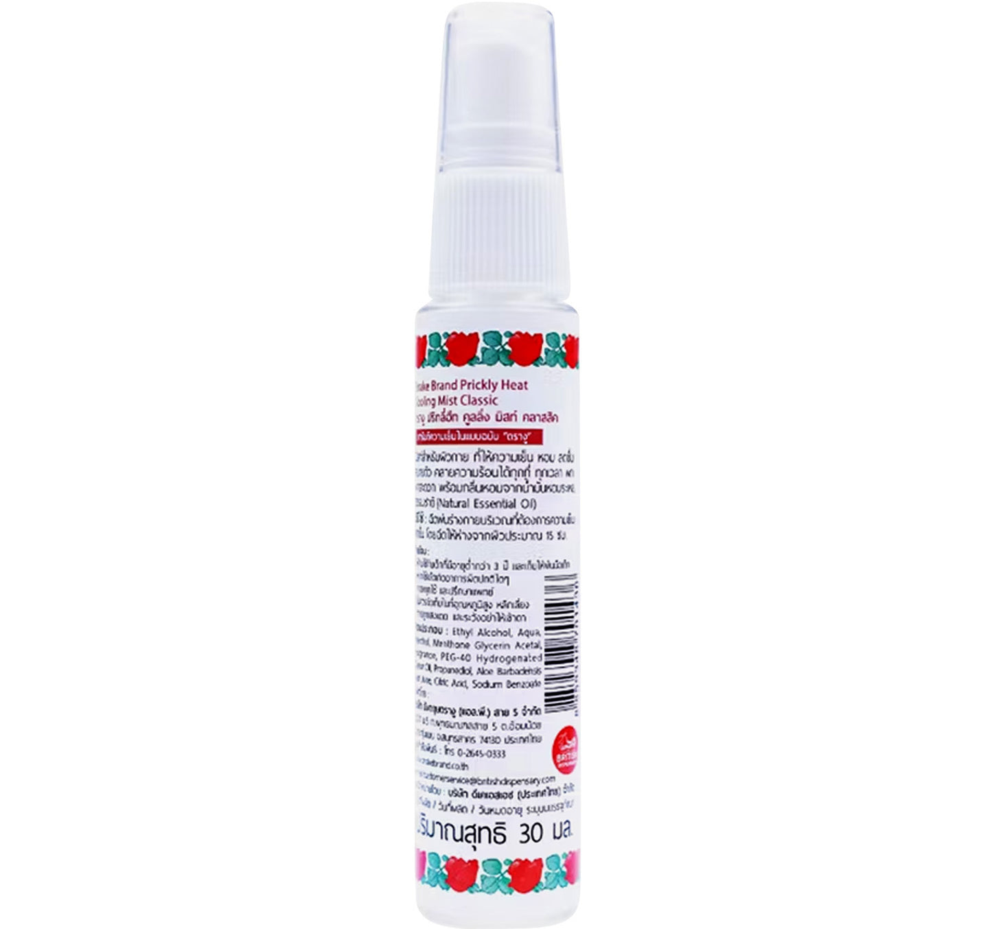 Snake Brand Prickly Heat Classic Cooling Mist 30 ml
