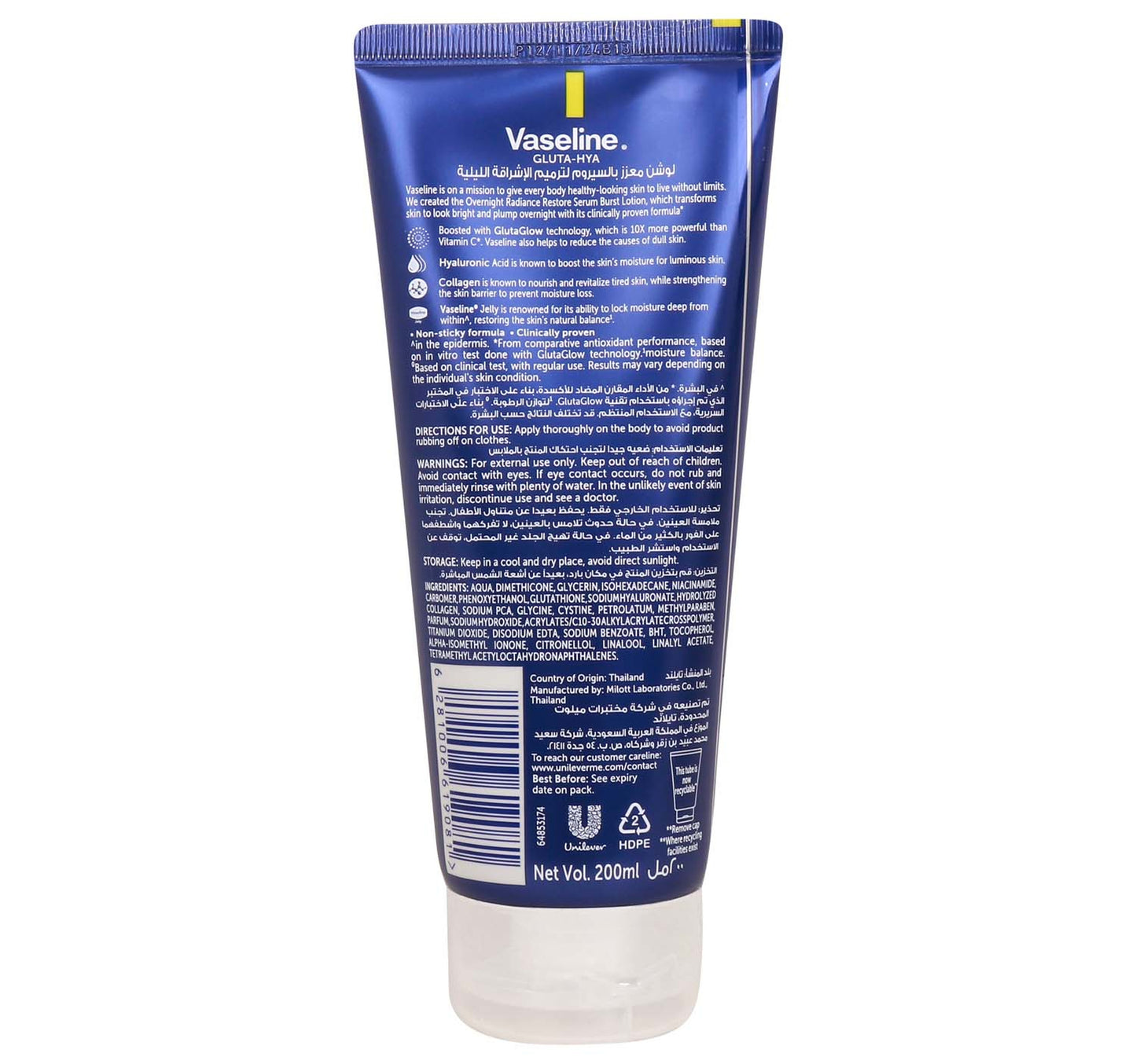 Vaseline Gluta-Hya Overnight Serum Burst Lotion 200 ml