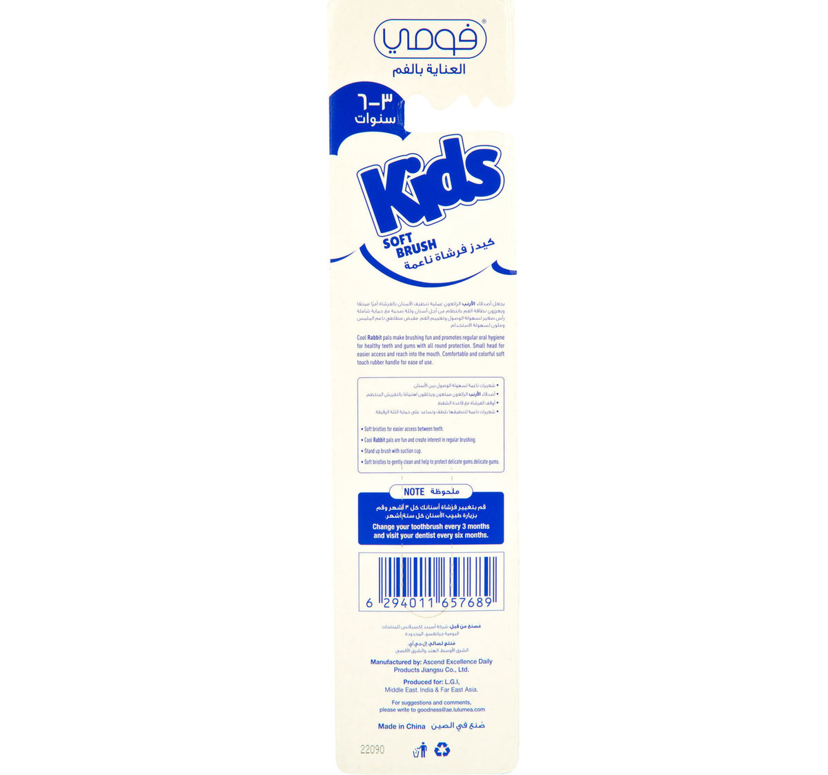 Fomme Oral Care Soft Kids Toothbrush For 3-6 Years 2 pcs
