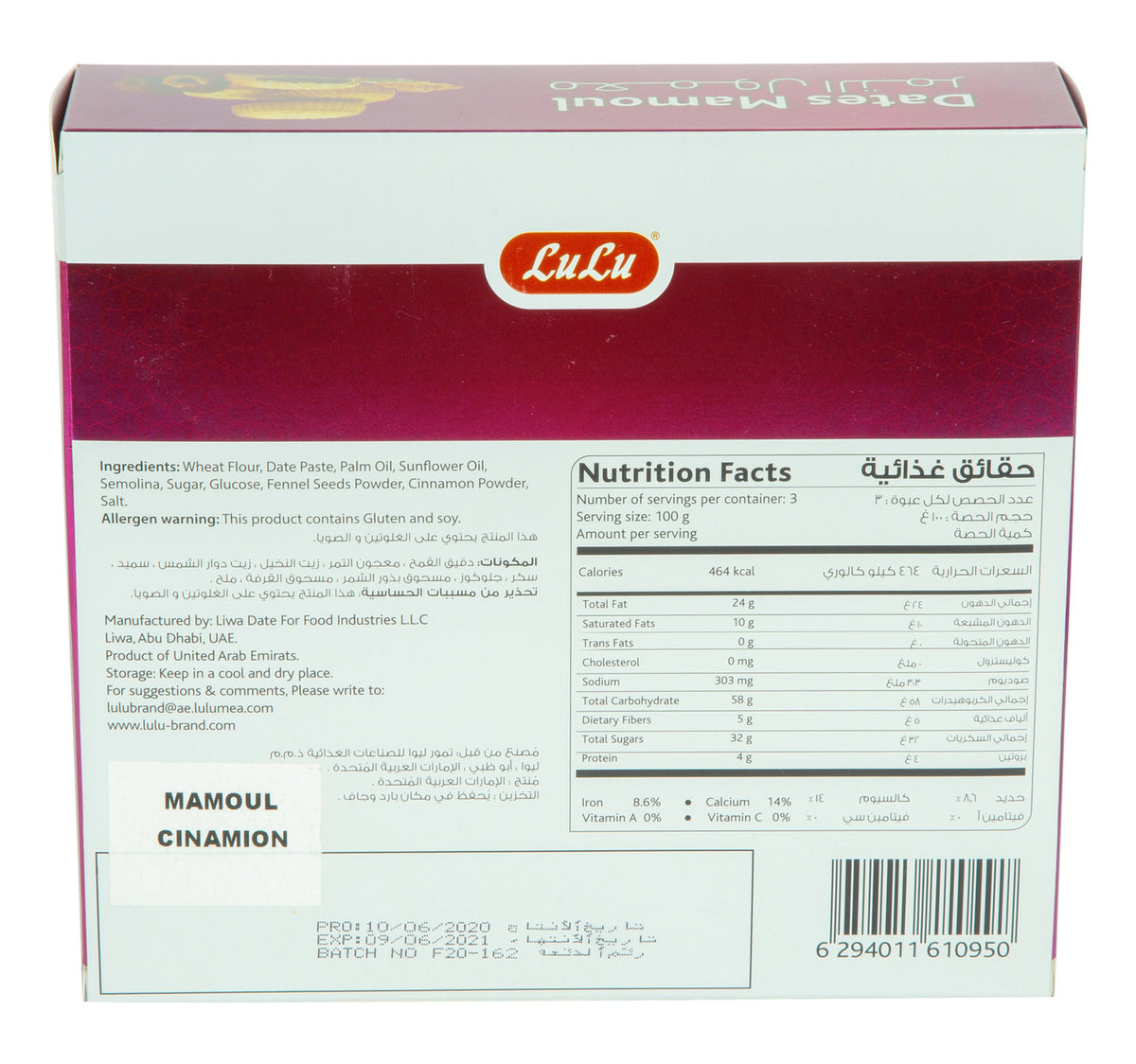 LuLu Dates Mamoul 300 g
