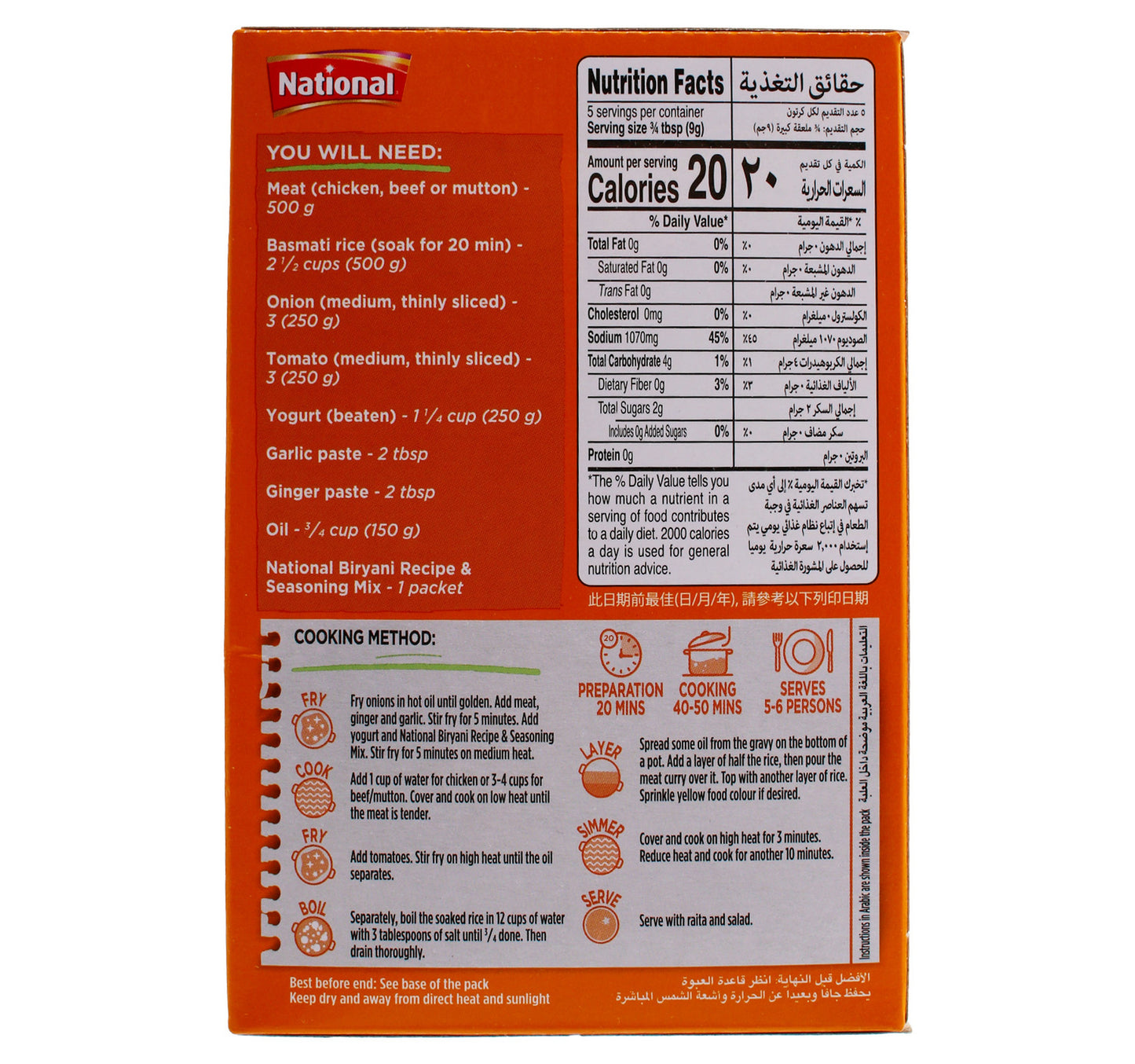 National Biryani Spice Mix 45 g