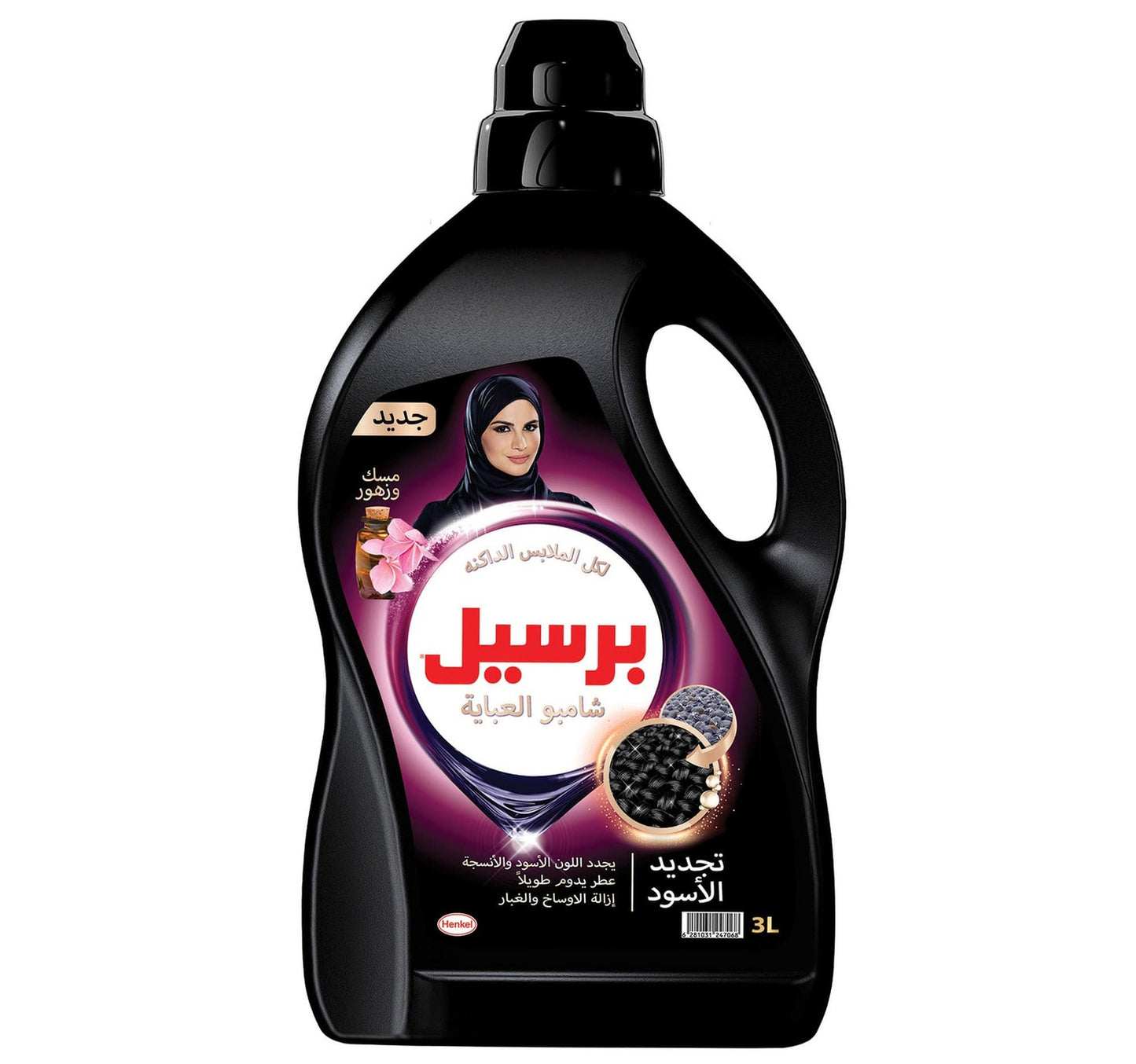 برسيل شامبو العباية سائل غسيل الملابس برائحة المسك والزهور 3 لتر