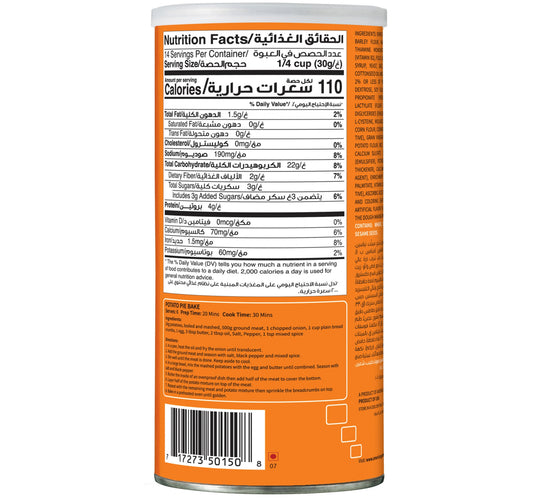 American Garden Plain Bread Crumbs 425 g Lulu Hypermarket
