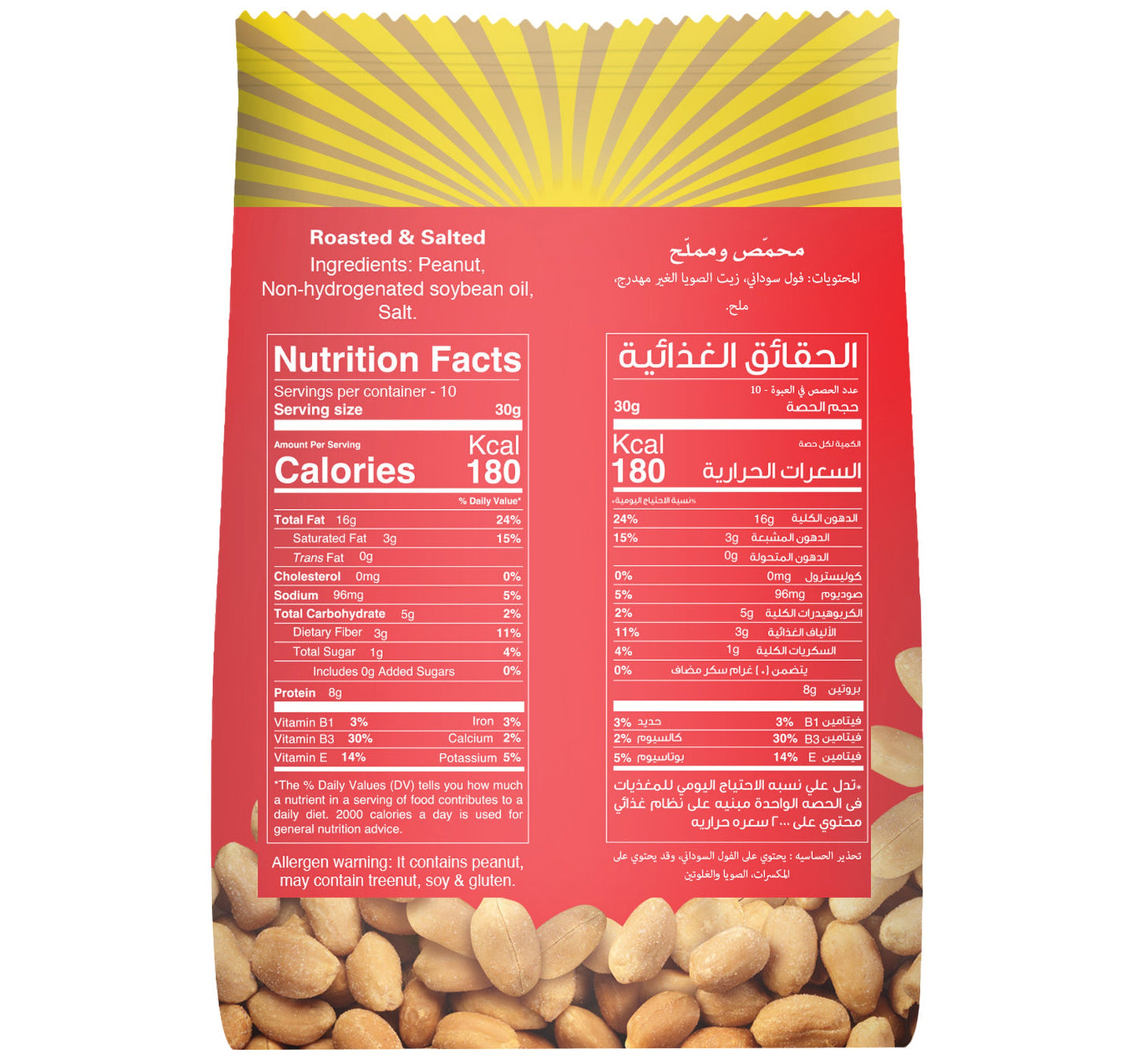 Best Salted Peanuts 150 g