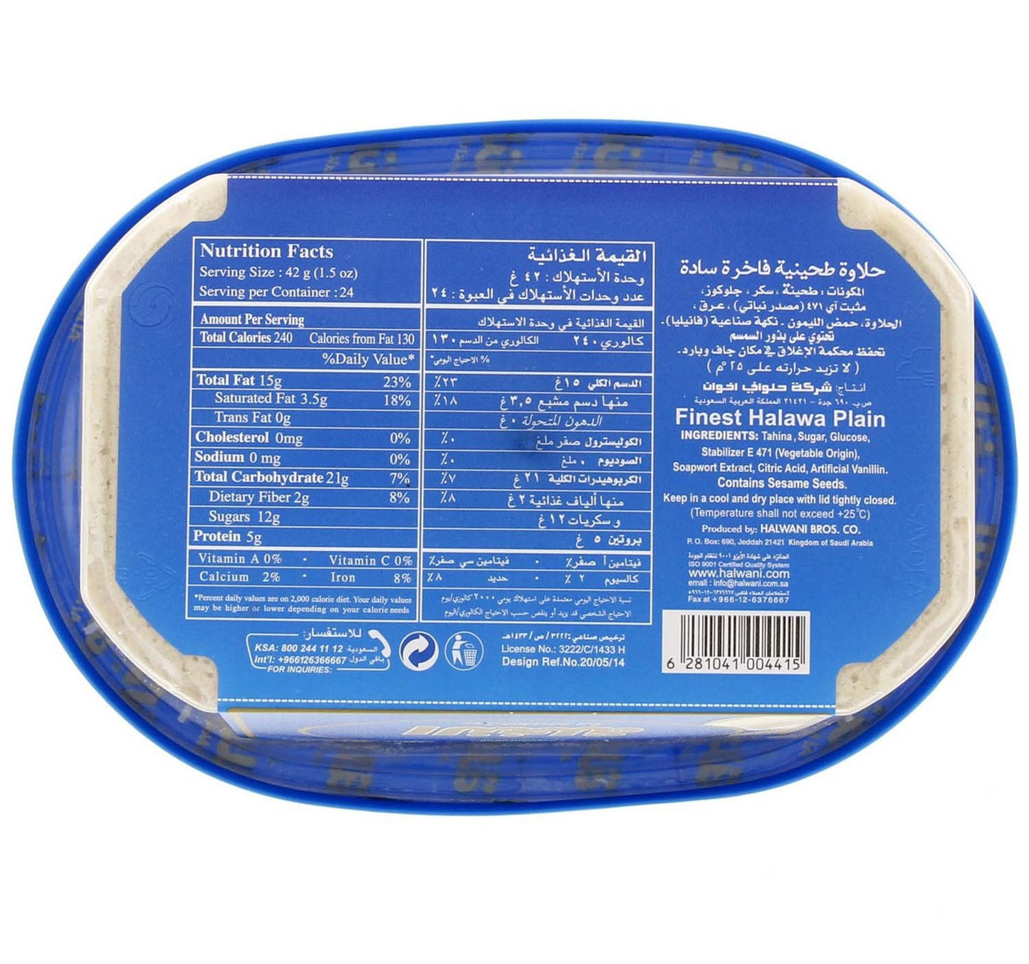 Halwani Finest Halawa Plain 1 kg