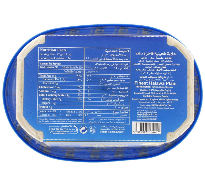 Halwani Finest Halawa Plain 1 kg