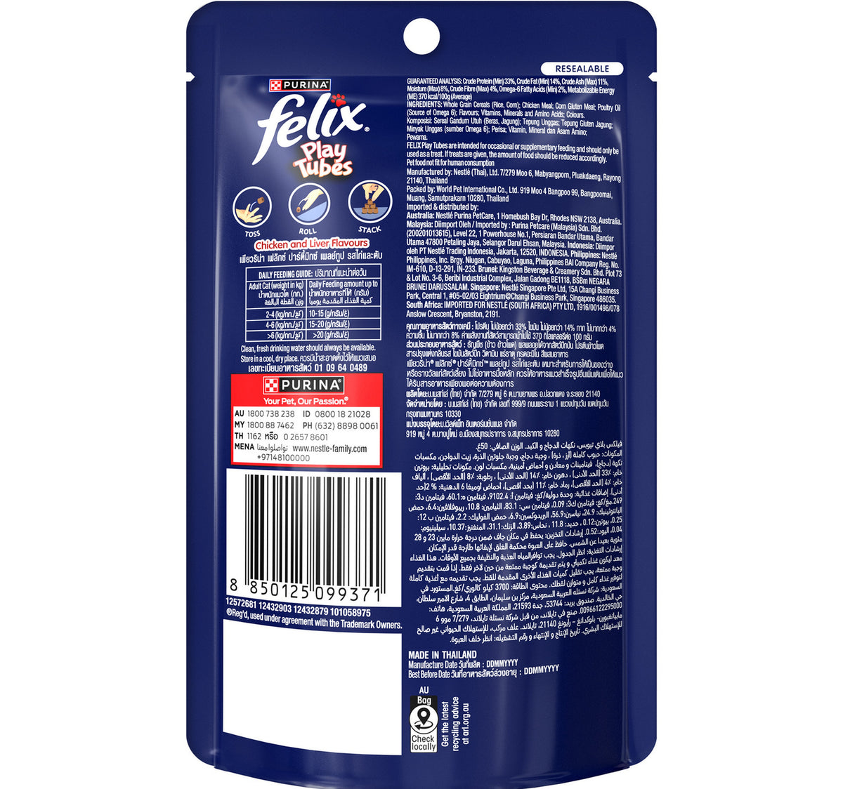 Purina Felix Play Tubes Chicken And Liver Flavour Cat Treats 50 g