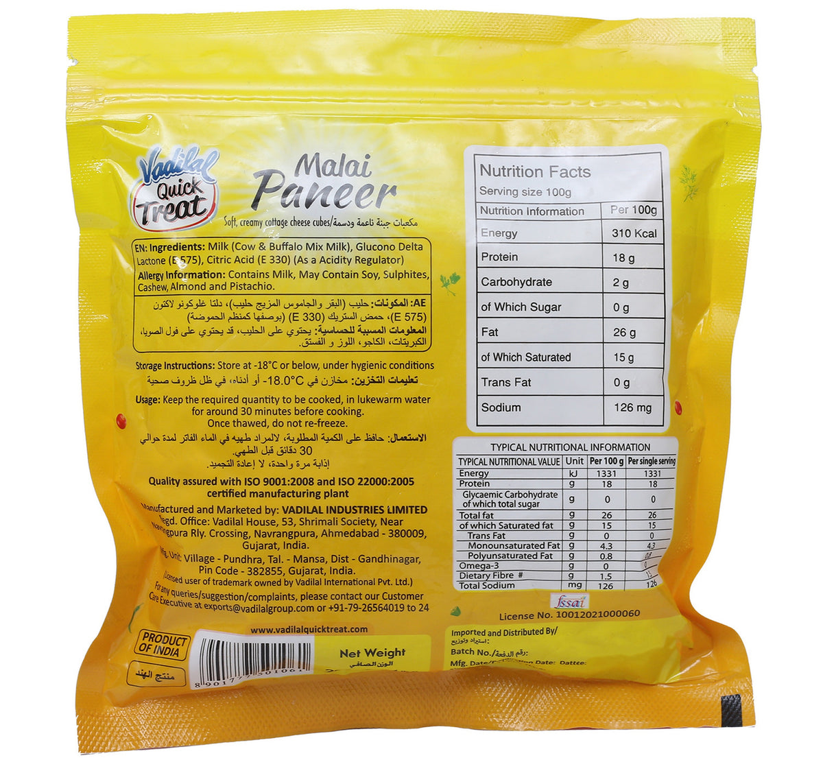 Vadilal Malai Paneer Cubes 3 x 200 g