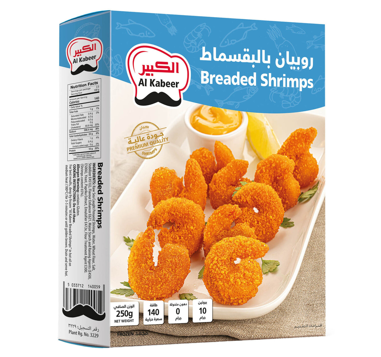 Al Kabeer Breaded Shrimps 250 g Lulu Hypermarket